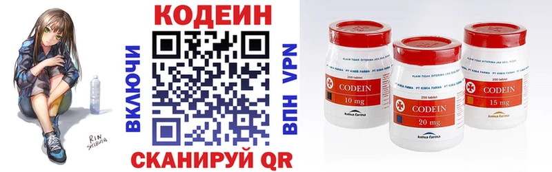 Codein напиток Lean (лин)  купить  сайты  OMG зеркало  Лысьва 